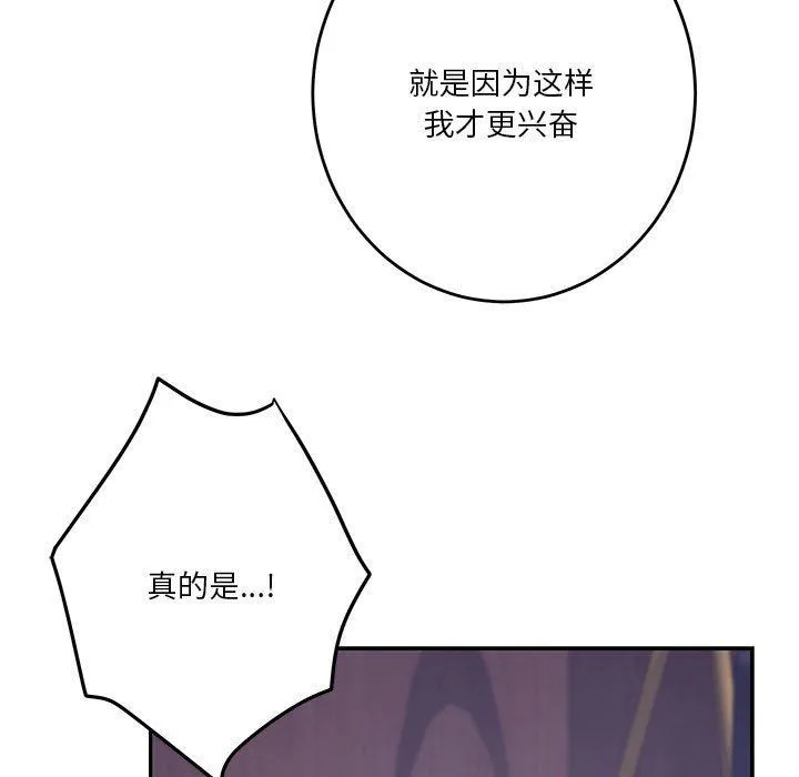 极乐之神第23話