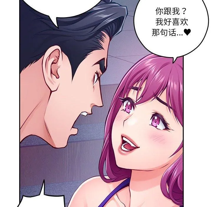 极乐之神-第23話 - 图片 187