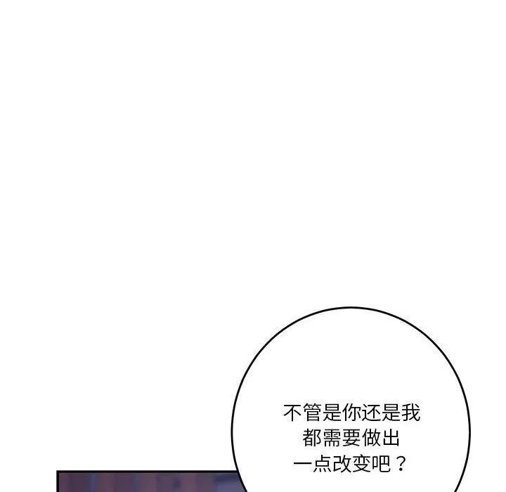 极乐之神-第23話 - 图片 183