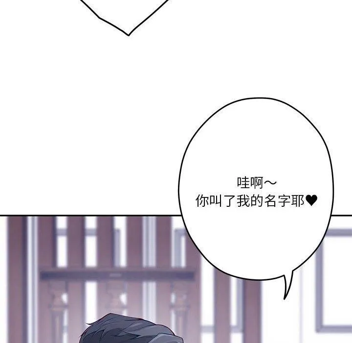 极乐之神-第23話 - 图片 181