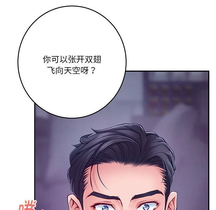 极乐之神-第23話 - 图片 198