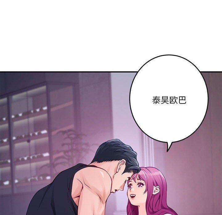 极乐之神第23話