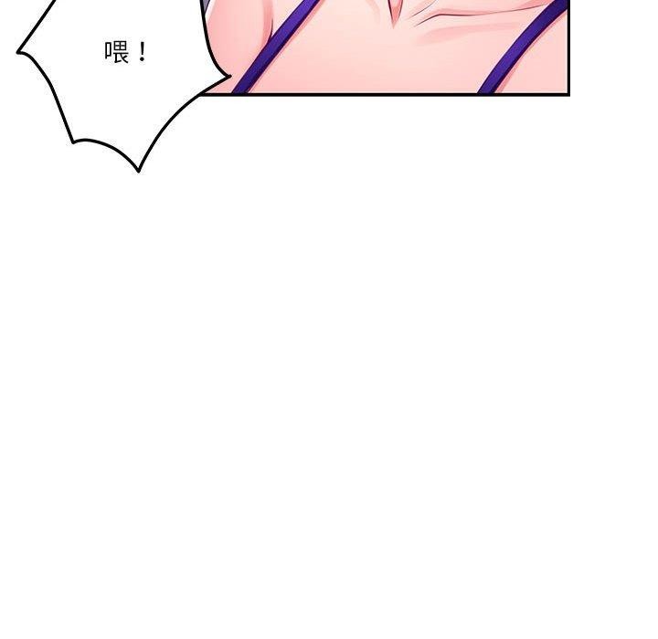 极乐之神第23話