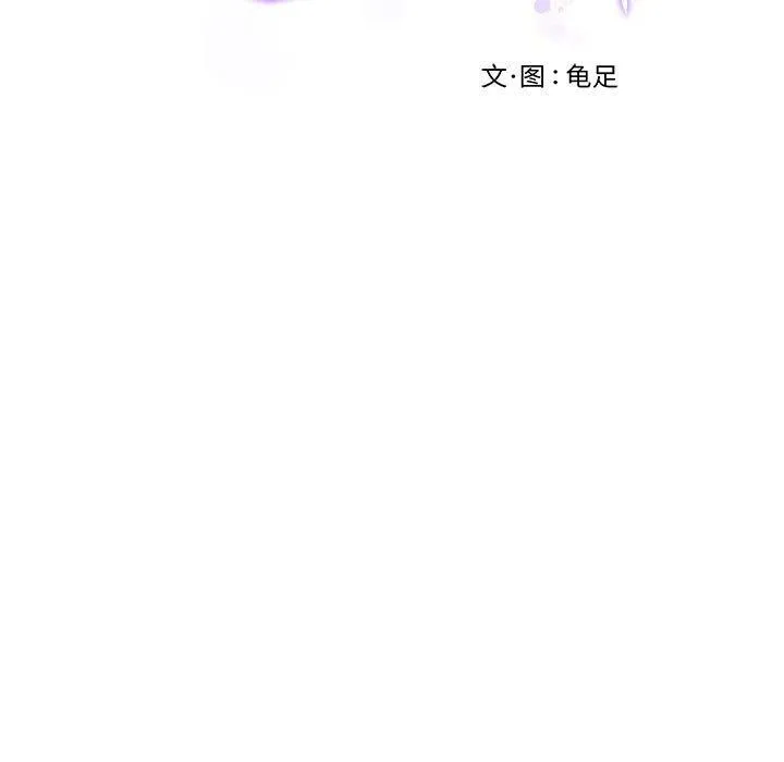 极乐之神-第23話 - 图片 214