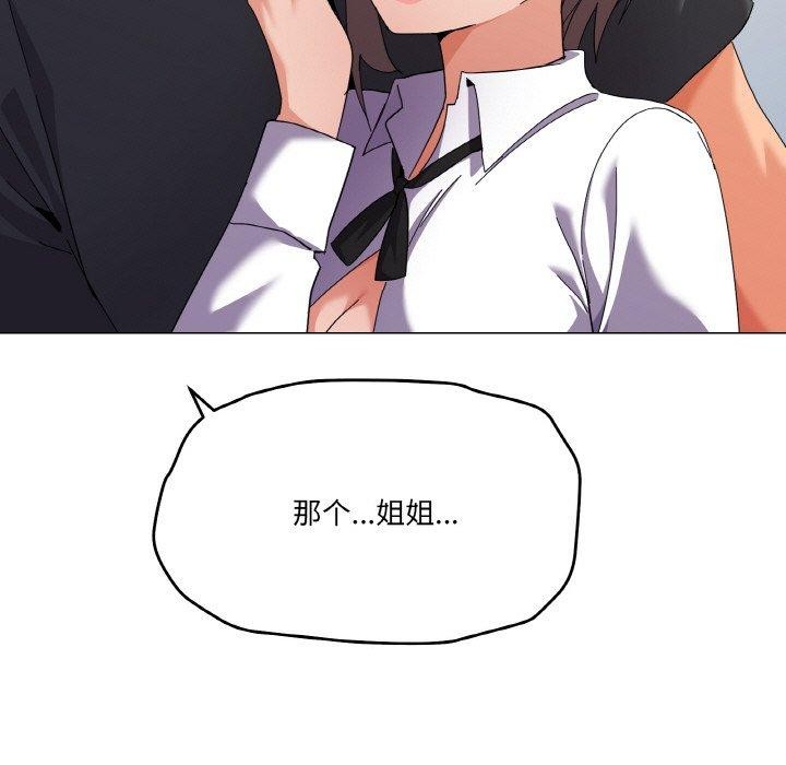 家人之间这样不好吧第26話