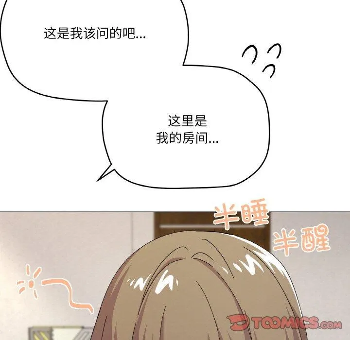家人之间这样不好吧第26話
