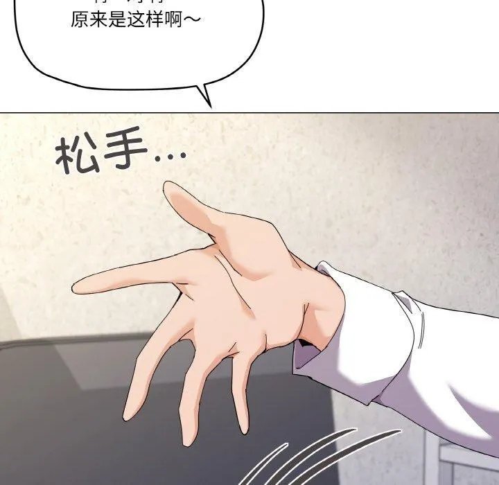 家人之间这样不好吧第26話