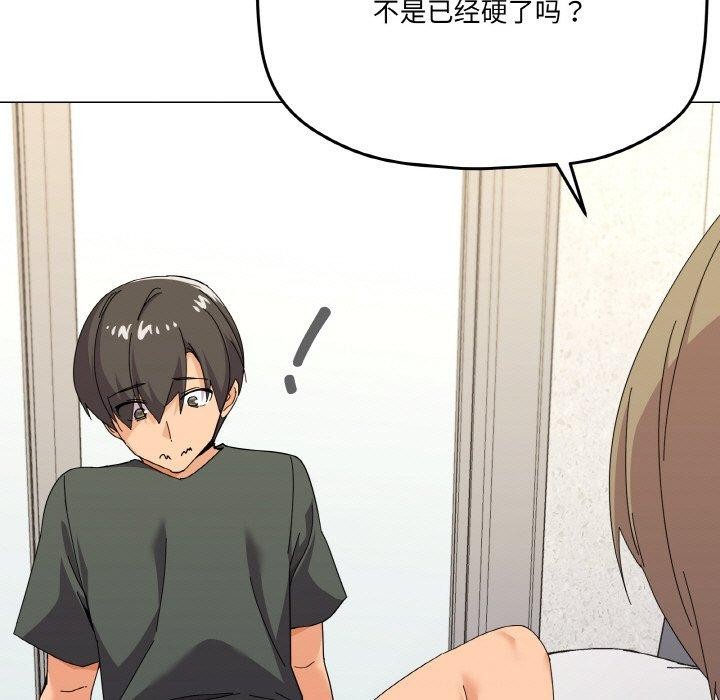 家人之间这样不好吧第26話