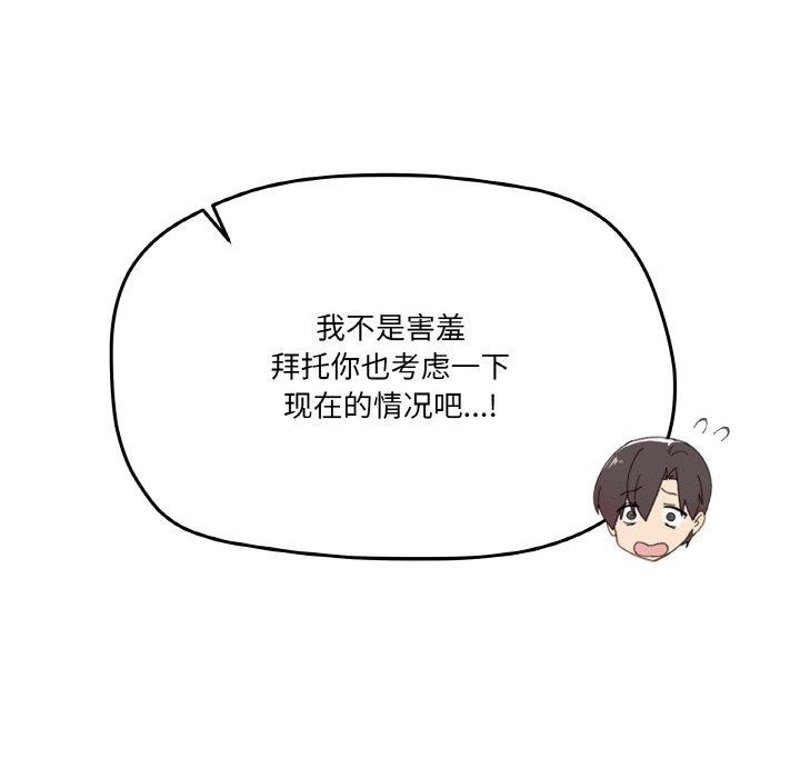 家人之间这样不好吧第26話