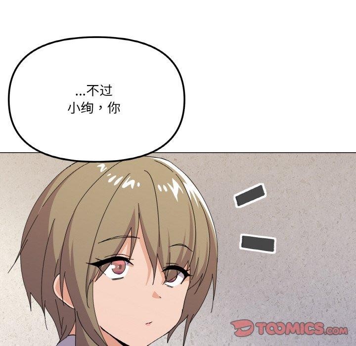 家人之间这样不好吧第26話