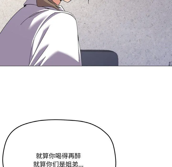 家人之间这样不好吧第26話