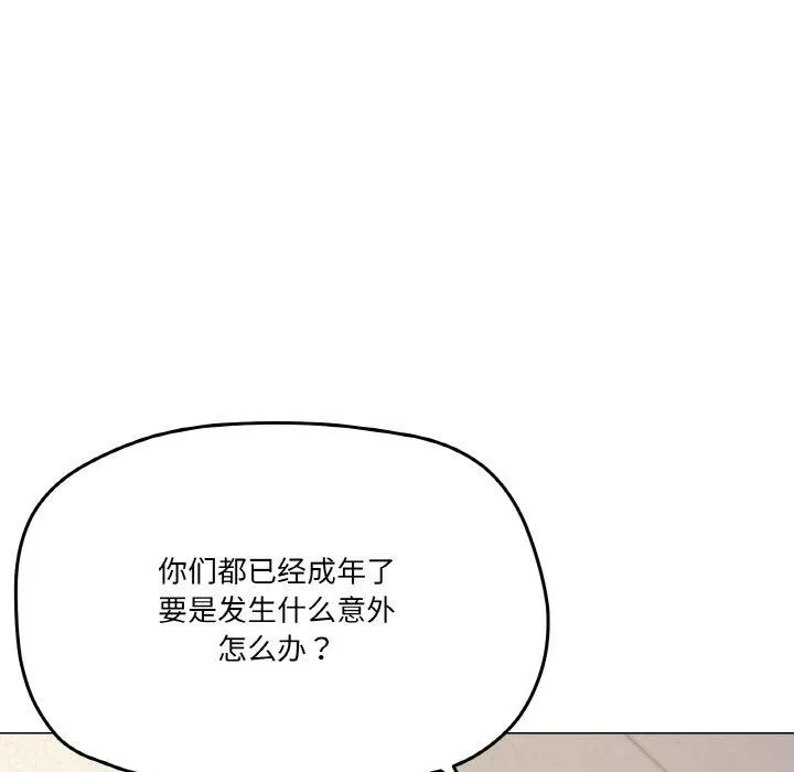 家人之间这样不好吧-第26話 - 图片 72