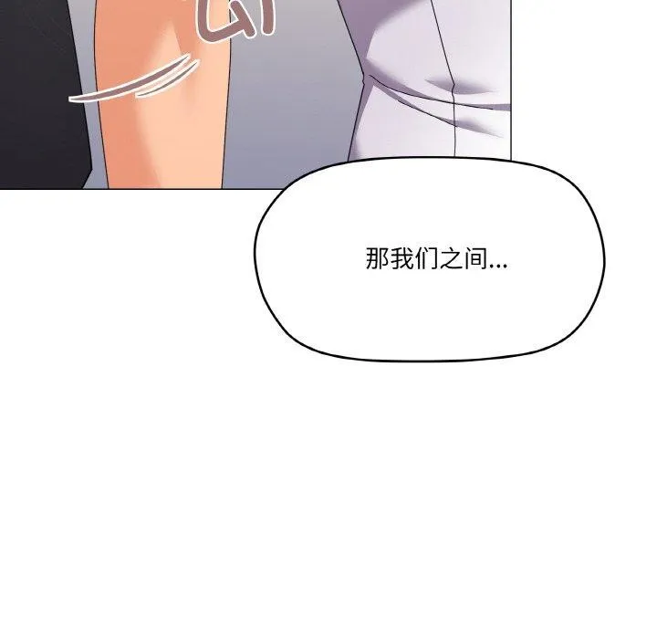 家人之间这样不好吧第26話