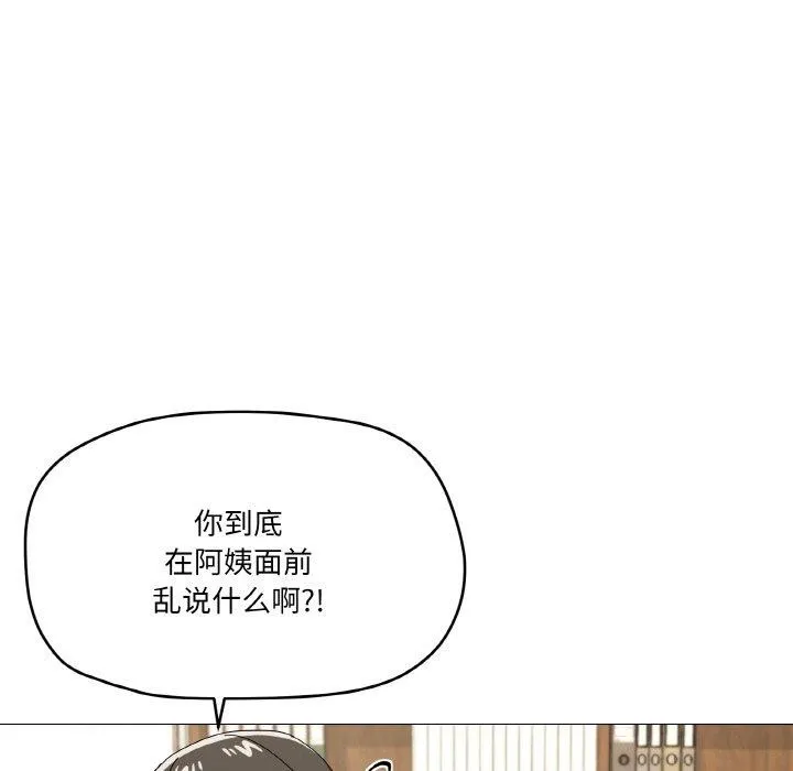 家人之间这样不好吧第26話