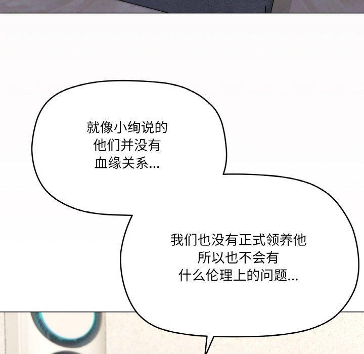 家人之间这样不好吧第26話