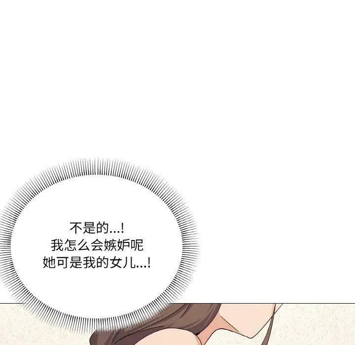 家人之间这样不好吧-第26話 - 图片 135