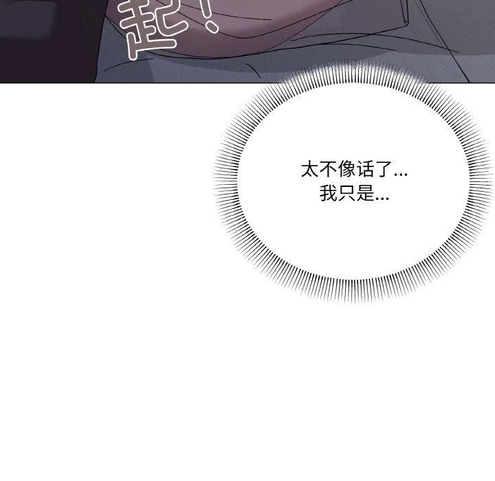 家人之间这样不好吧第26話