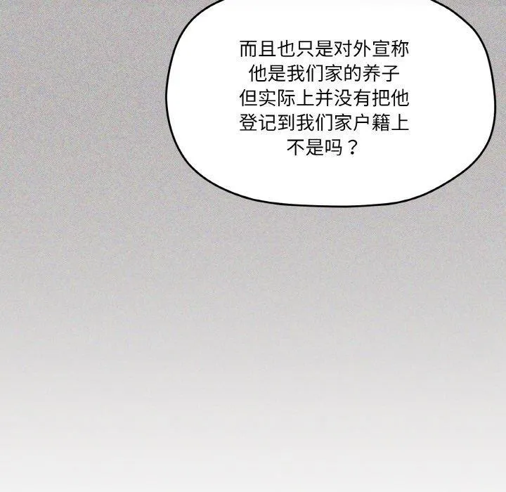 家人之间这样不好吧第26話