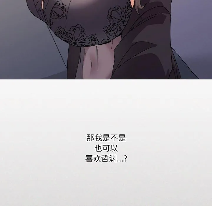 家人之间这样不好吧第26話