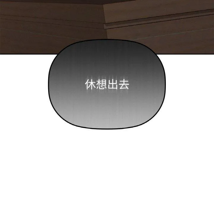 咖啡因-第40話 - 图片 11