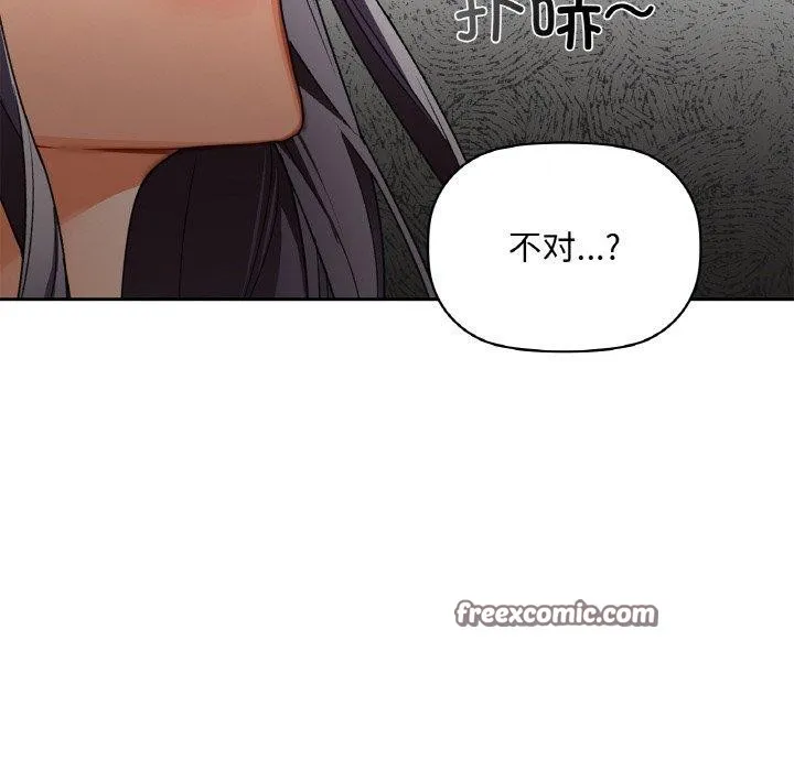 咖啡因-第40話 - 图片 32