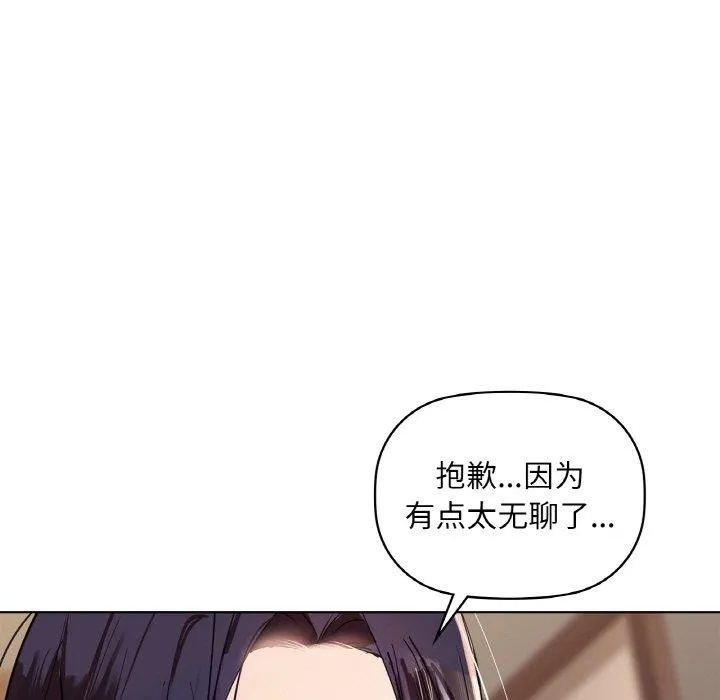 咖啡因第40話