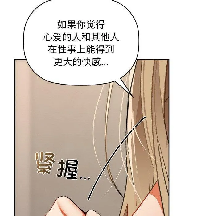 咖啡因-第40話 - 图片 67