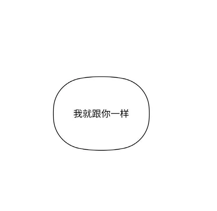 咖啡因-第40話 - 图片 81
