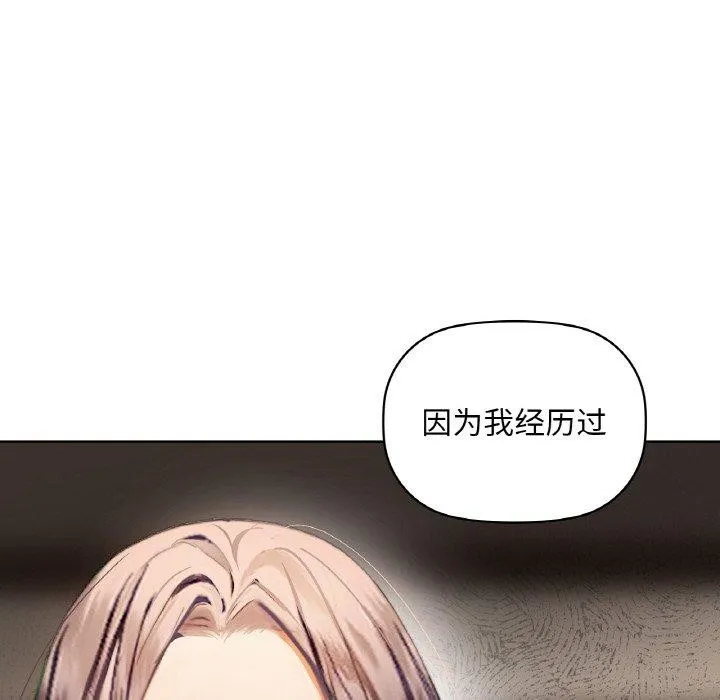 咖啡因-第40話 - 图片 79