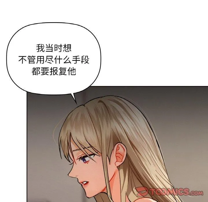 咖啡因-第40話 - 图片 84