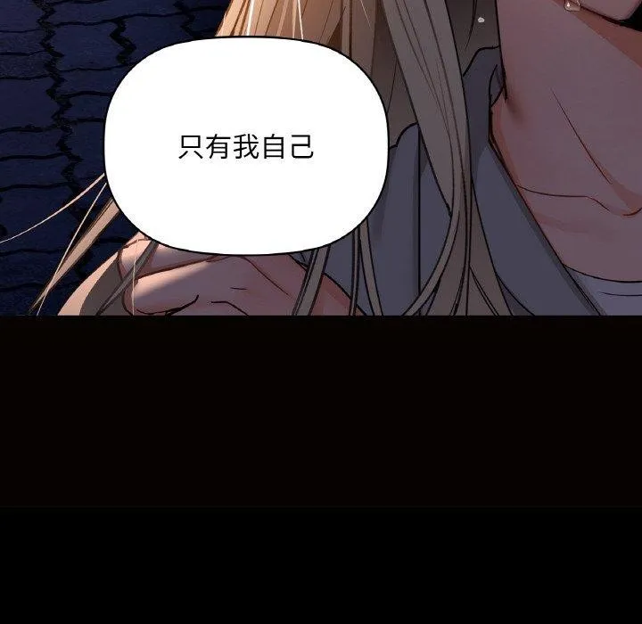 咖啡因-第40話 - 图片 91