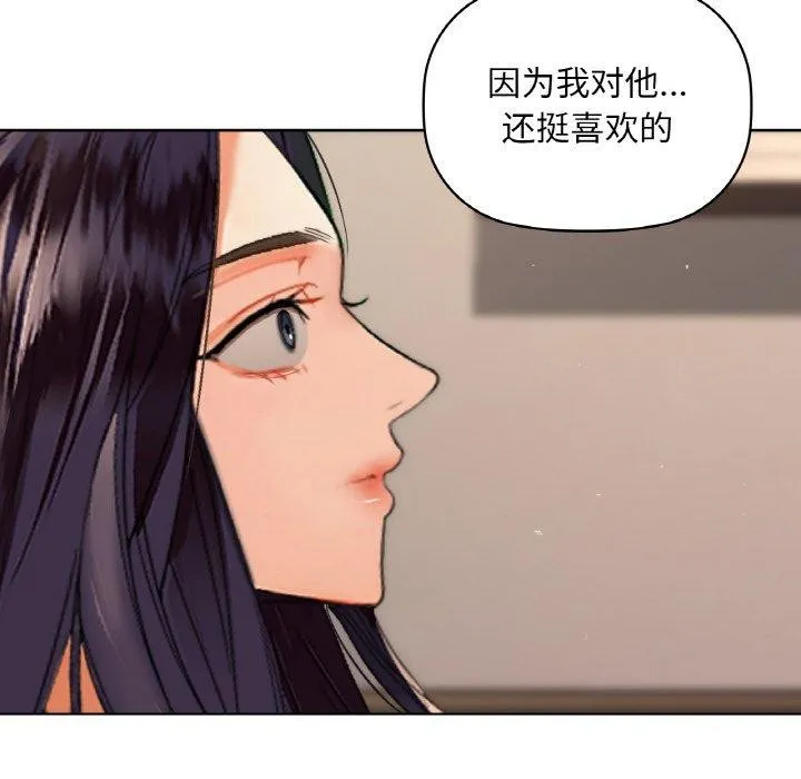 咖啡因-第40話 - 图片 98