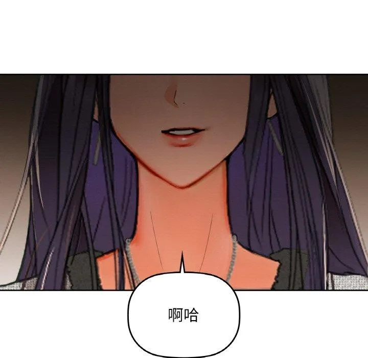 咖啡因-第40話 - 图片 103