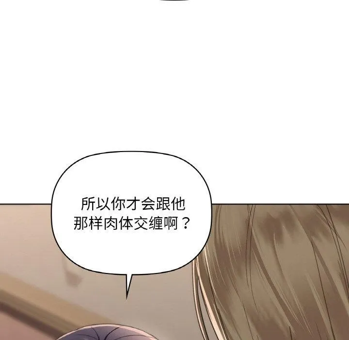 咖啡因-第40話 - 图片 104