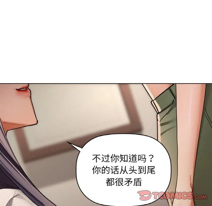 咖啡因-第40話 - 图片 111