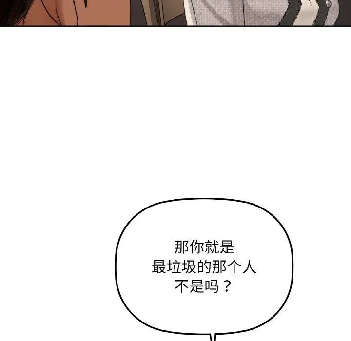 咖啡因-第40話 - 图片 116