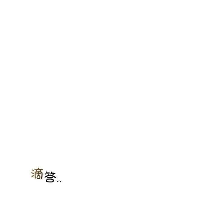 咖啡因-第40話 - 图片 119