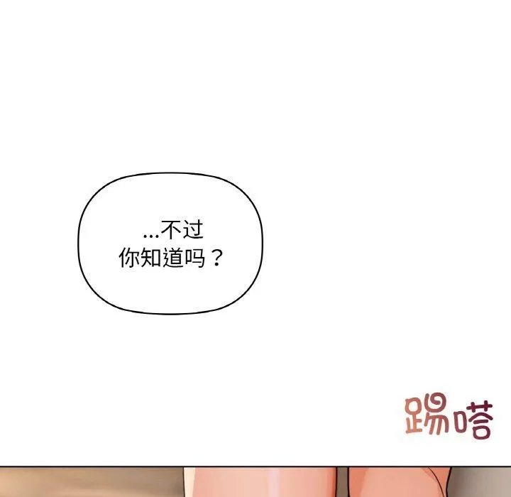 咖啡因-第40話 - 图片 134