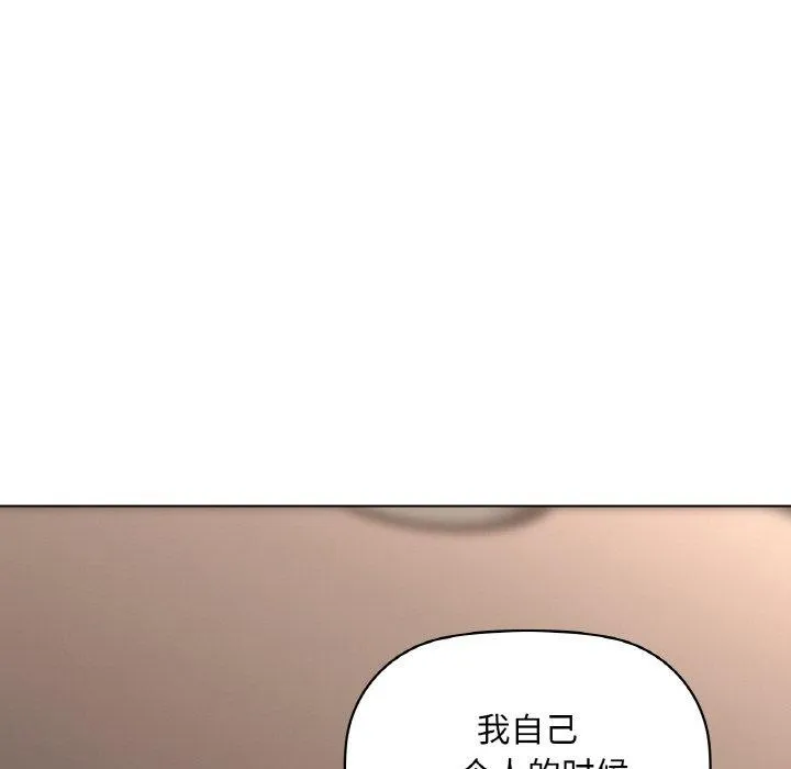 咖啡因-第40話 - 图片 137