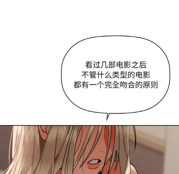 咖啡因-第40話 - 图片 140
