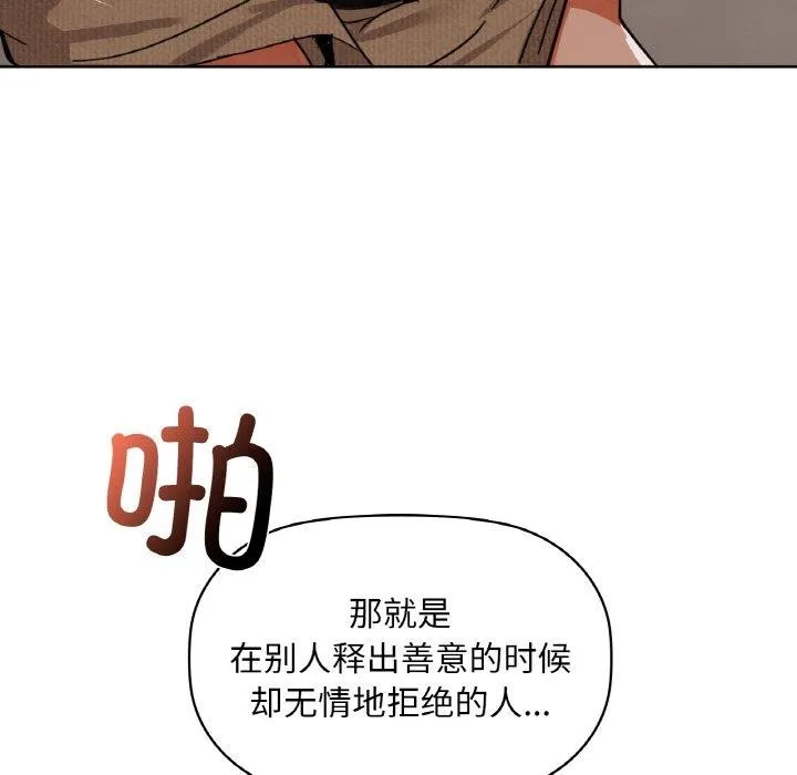 咖啡因-第40話 - 图片 142