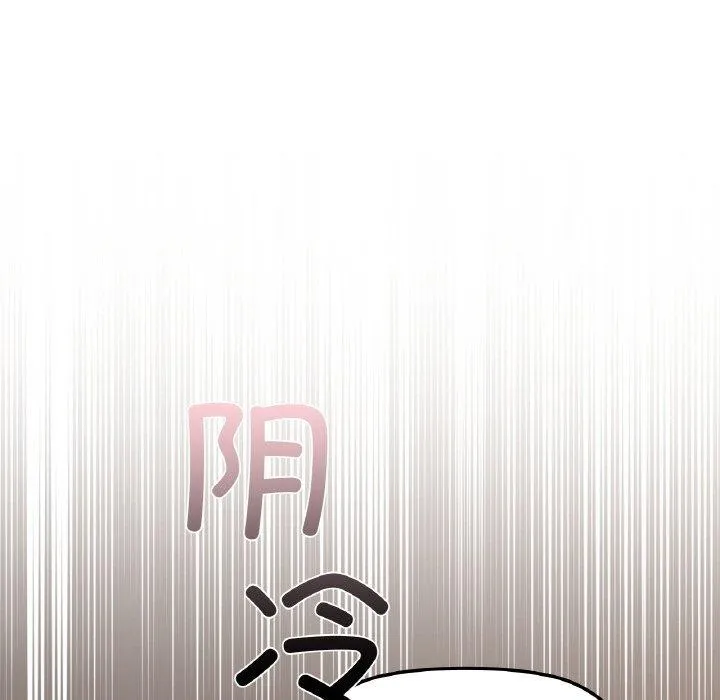 咖啡因-第40話 - 图片 146