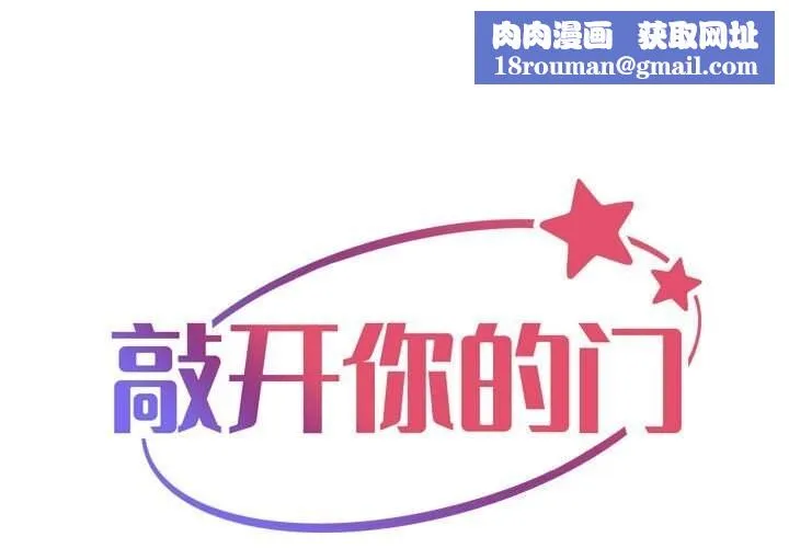敲開你的門第120話