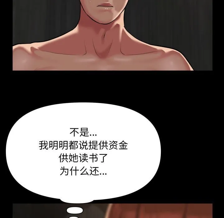 敲開你的門第120話