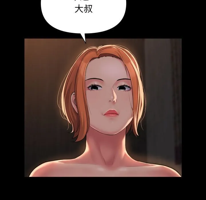 敲开你的门-第120話 - 图片 9