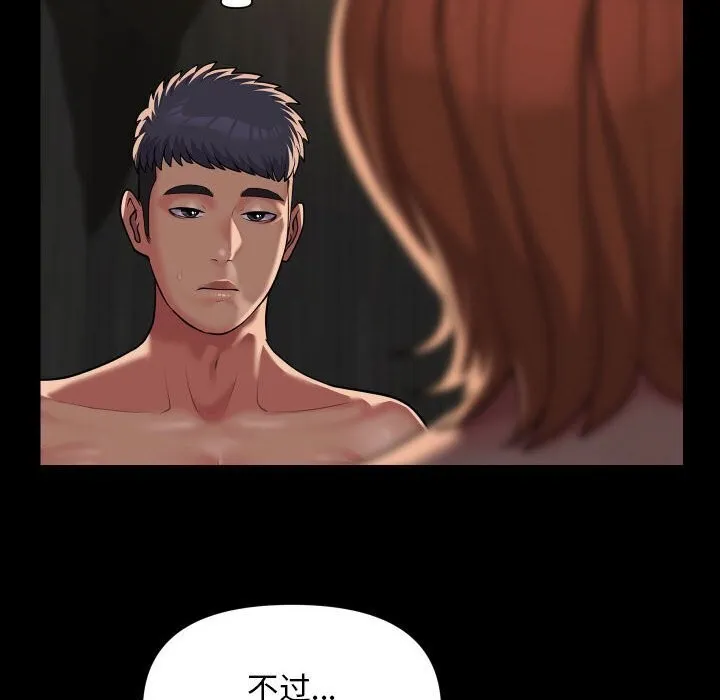 敲开你的门-第120話 - 图片 8