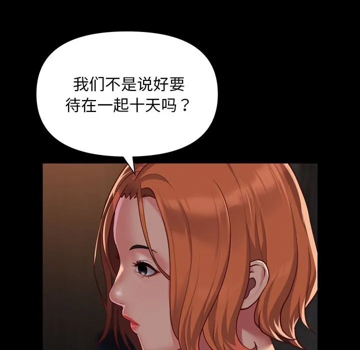 敲開你的門第120話