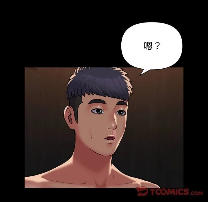 敲开你的门-第120話 - 图片 10