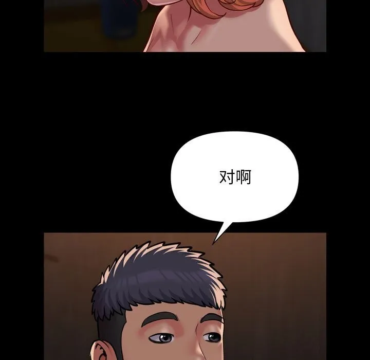 敲开你的门-第120話 - 图片 12