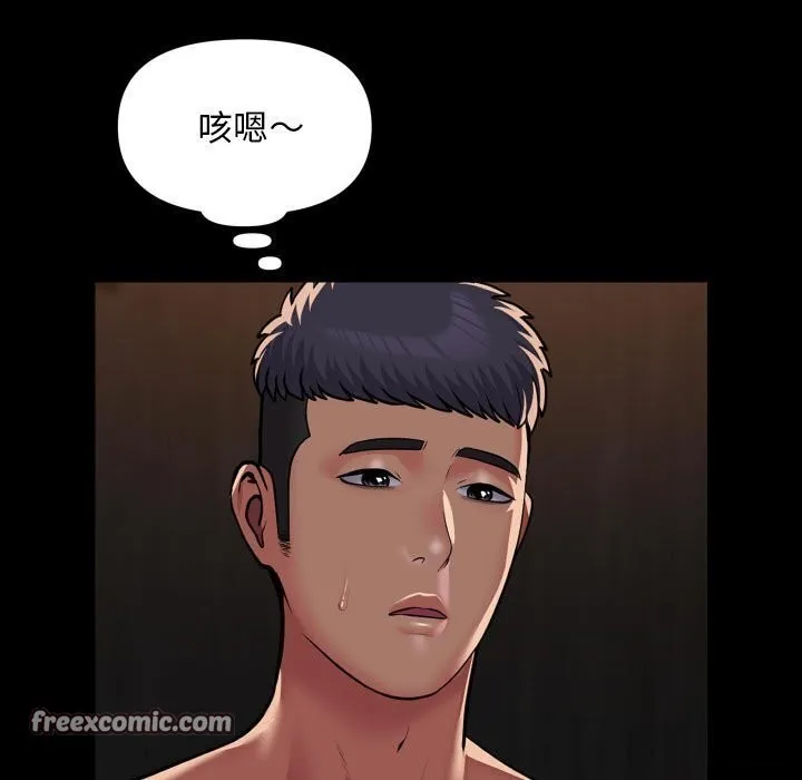 敲开你的门-第120話 - 图片 16